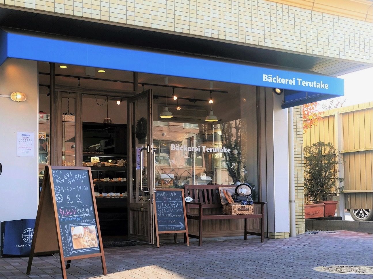 Bäckerei Terutake(ベッカライテルタケ / Baeckerei Terutake)店舗外観 — 埼玉・ふじみ野の青いテントが目印のドイツパン専門店